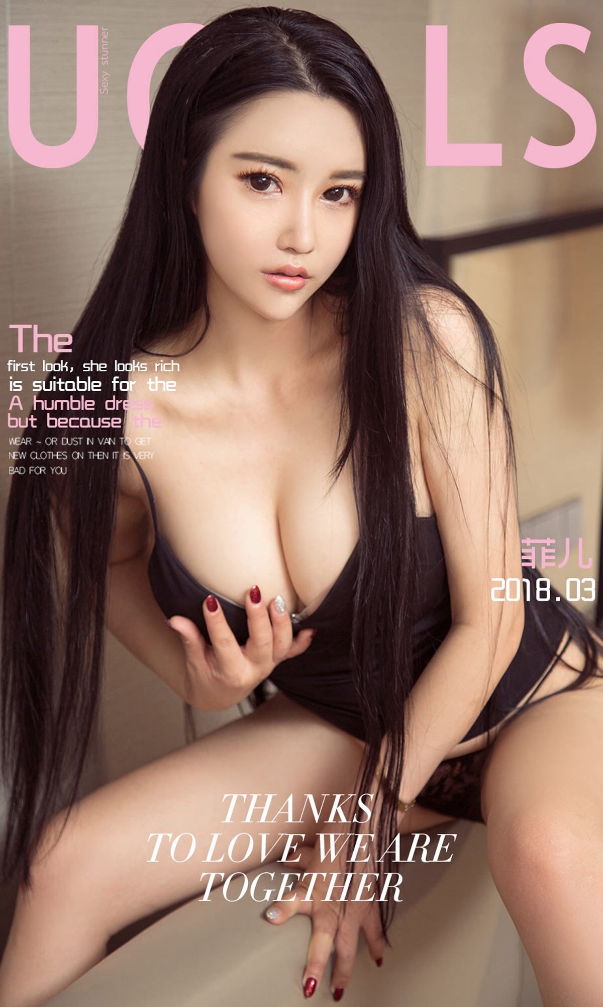 [Ugirls爱尤物]写真  No.1029 菲儿